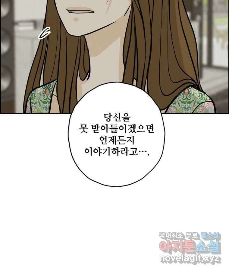 신랑이 사라졌다 95화 사랑 그렇게 보내네 24