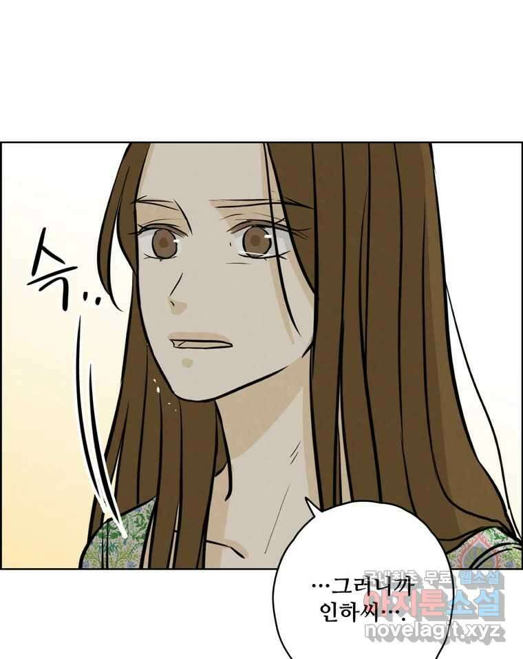 신랑이 사라졌다 95화 사랑 그렇게 보내네 30