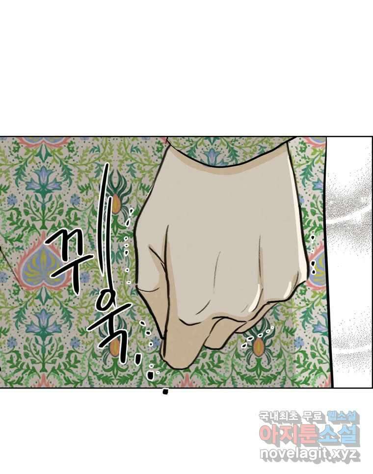 신랑이 사라졌다 95화 사랑 그렇게 보내네 37