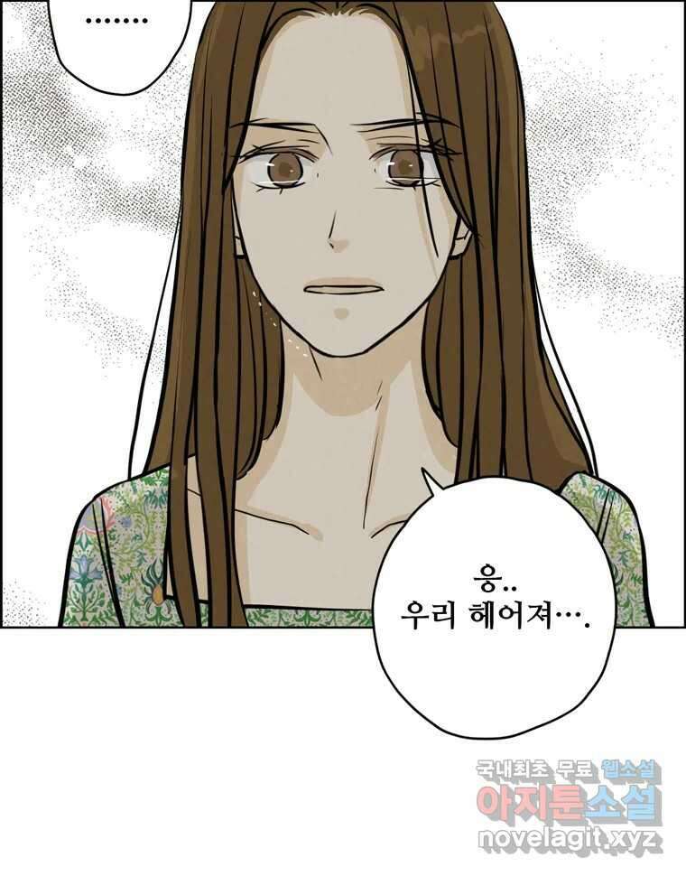 신랑이 사라졌다 95화 사랑 그렇게 보내네 43