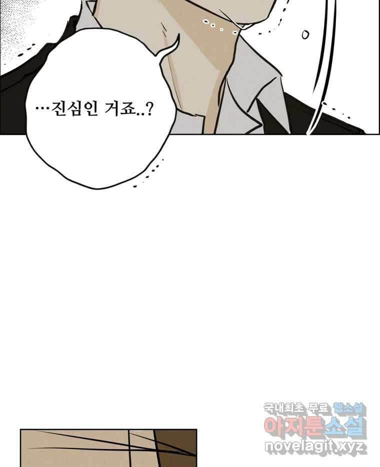 신랑이 사라졌다 95화 사랑 그렇게 보내네 46