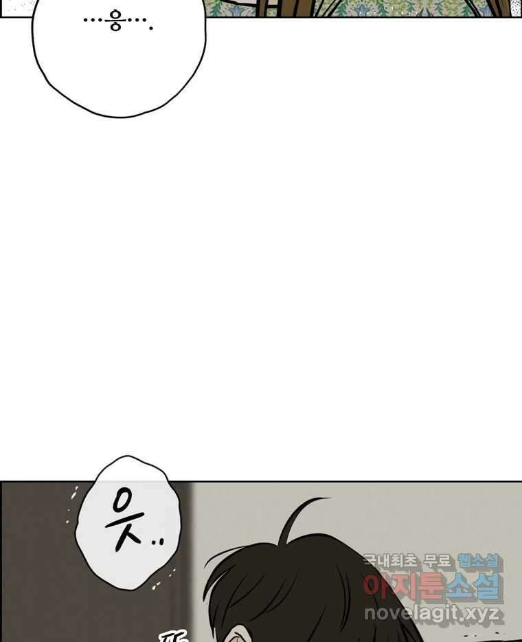신랑이 사라졌다 95화 사랑 그렇게 보내네 50