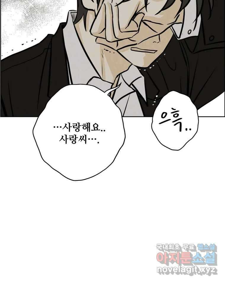 신랑이 사라졌다 95화 사랑 그렇게 보내네 54