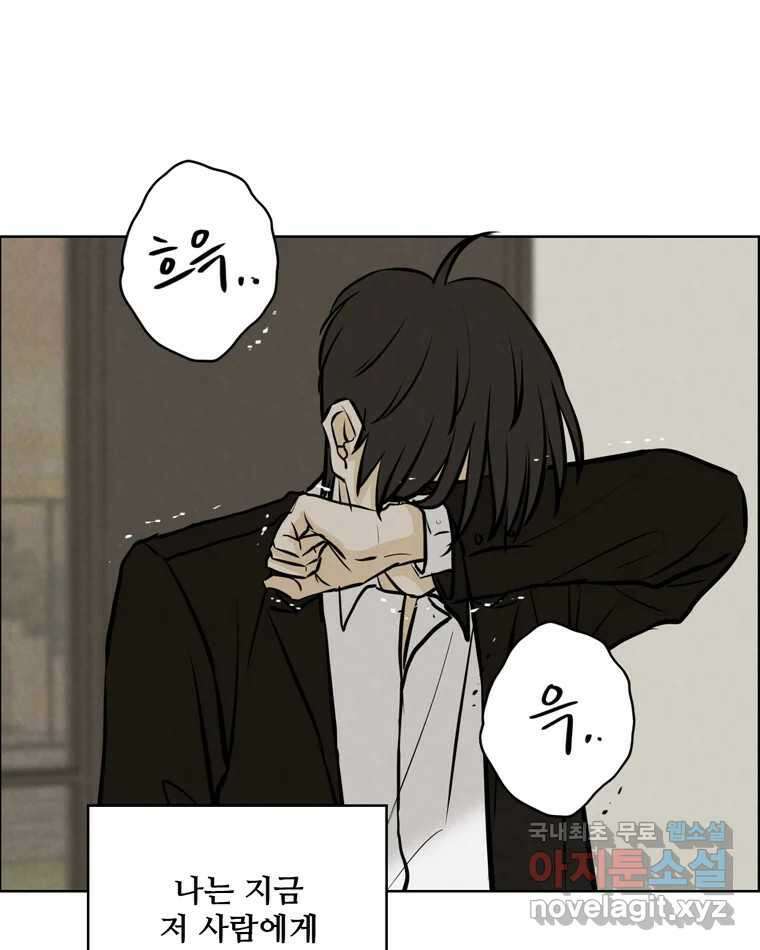 신랑이 사라졌다 95화 사랑 그렇게 보내네 55