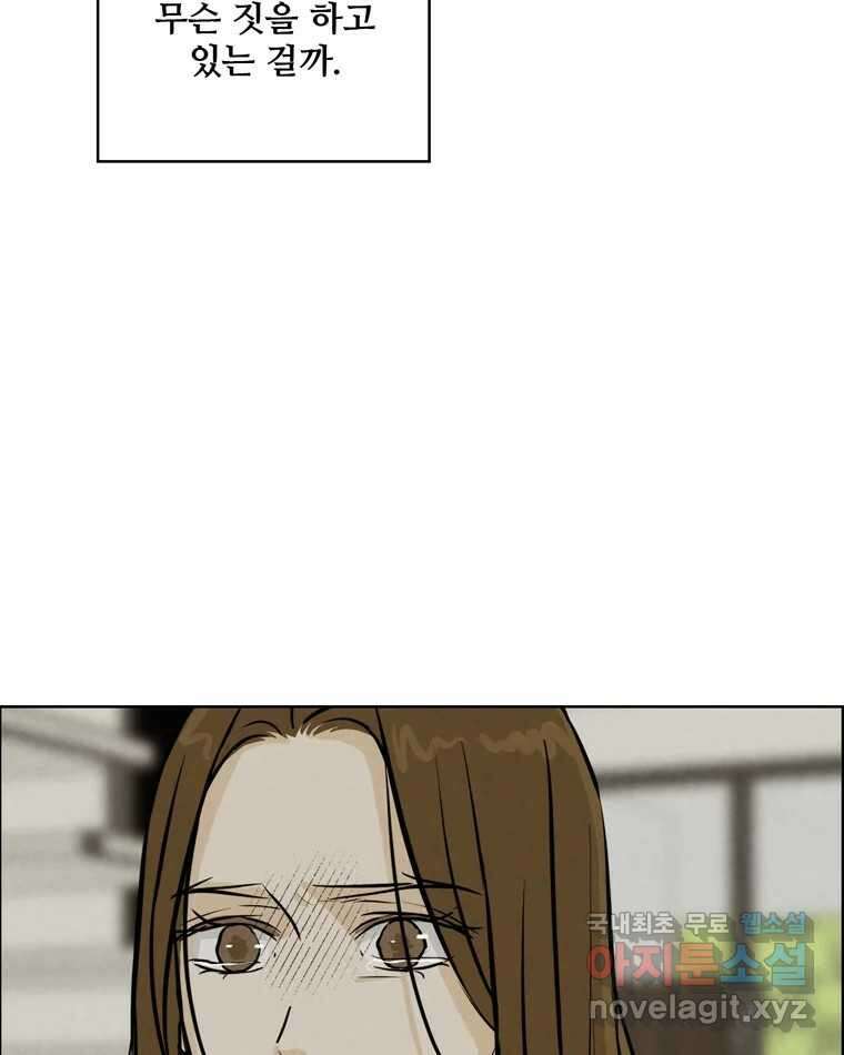 신랑이 사라졌다 95화 사랑 그렇게 보내네 56