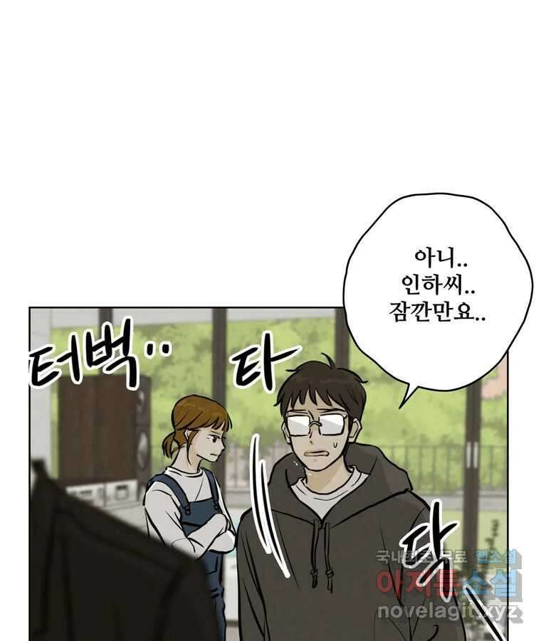 신랑이 사라졌다 95화 사랑 그렇게 보내네 62
