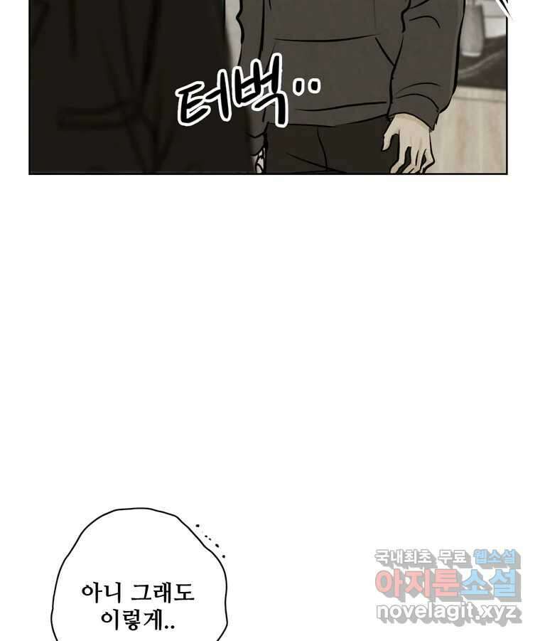 신랑이 사라졌다 95화 사랑 그렇게 보내네 63