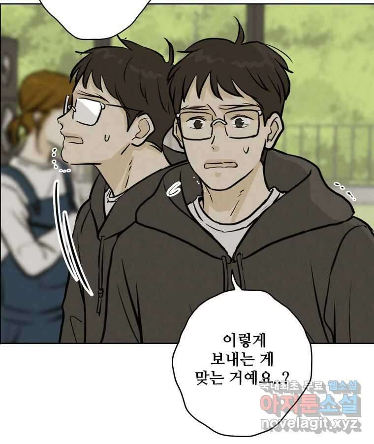 신랑이 사라졌다 95화 사랑 그렇게 보내네 64