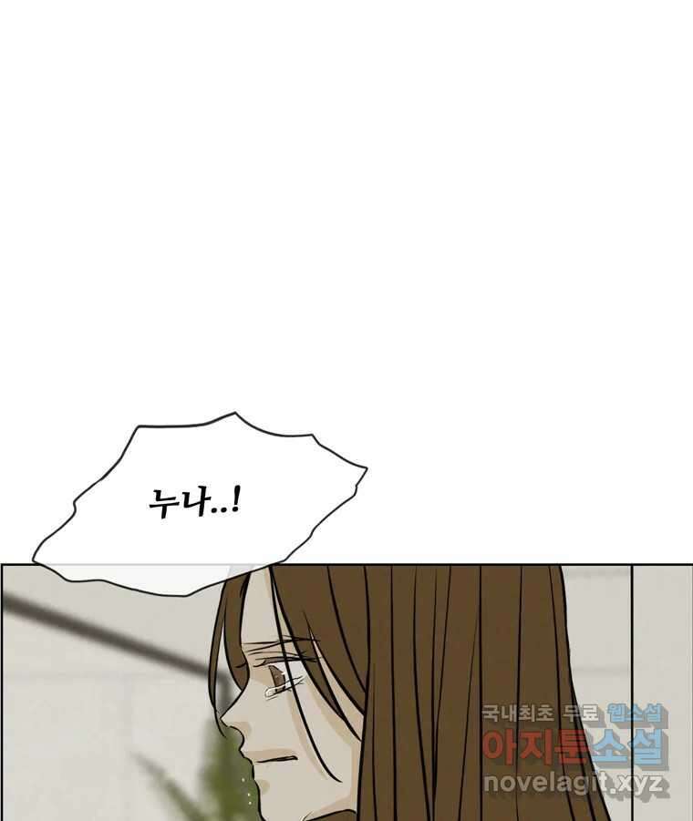 신랑이 사라졌다 95화 사랑 그렇게 보내네 65