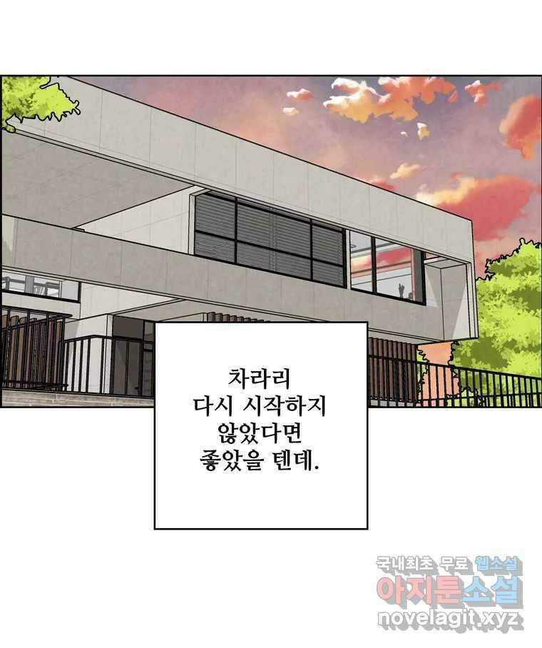 신랑이 사라졌다 95화 사랑 그렇게 보내네 67