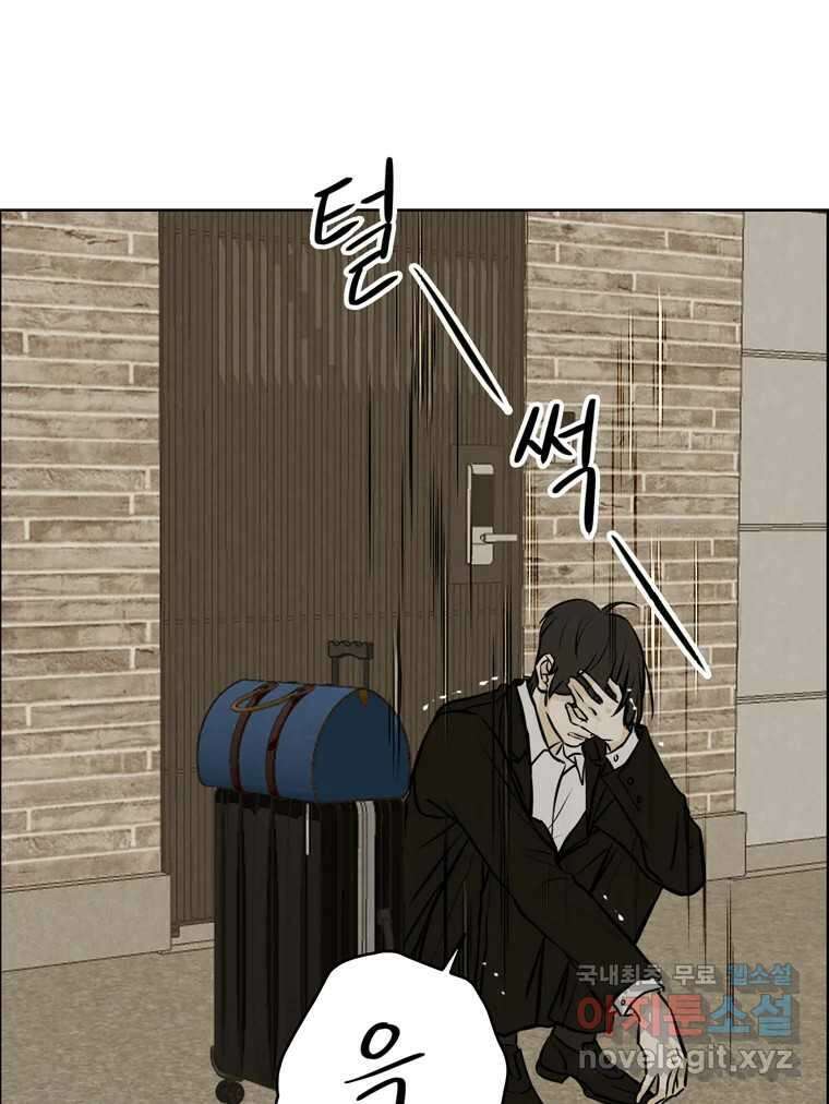 신랑이 사라졌다 95화 사랑 그렇게 보내네 71