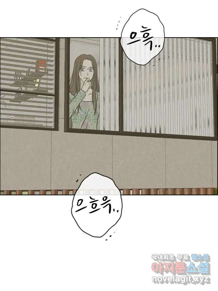 신랑이 사라졌다 95화 사랑 그렇게 보내네 74
