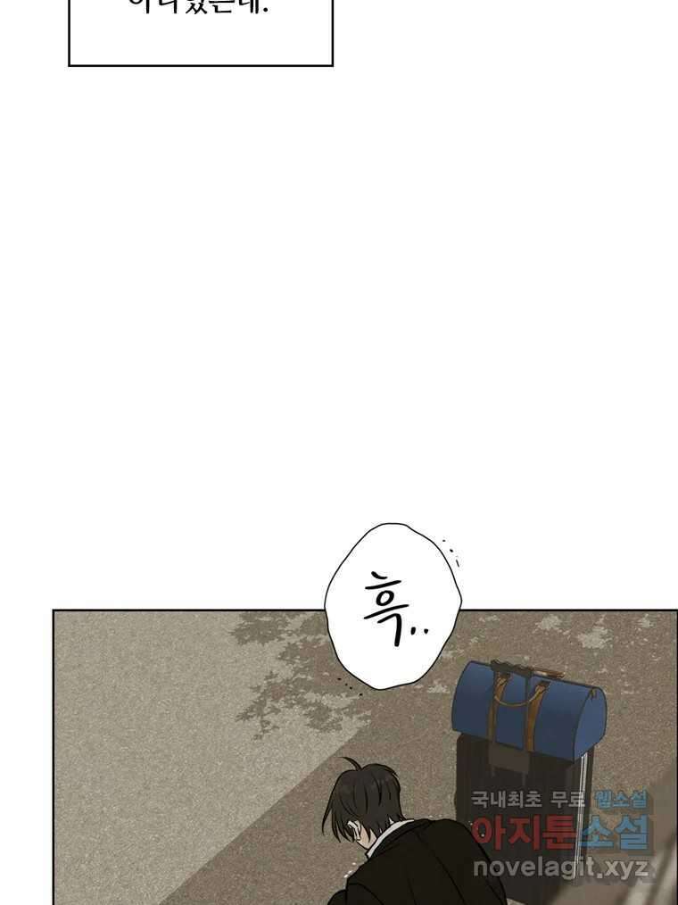 신랑이 사라졌다 95화 사랑 그렇게 보내네 76