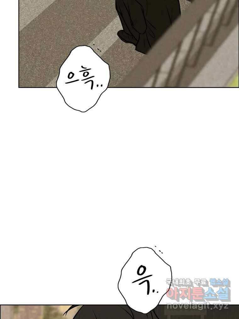 신랑이 사라졌다 95화 사랑 그렇게 보내네 77
