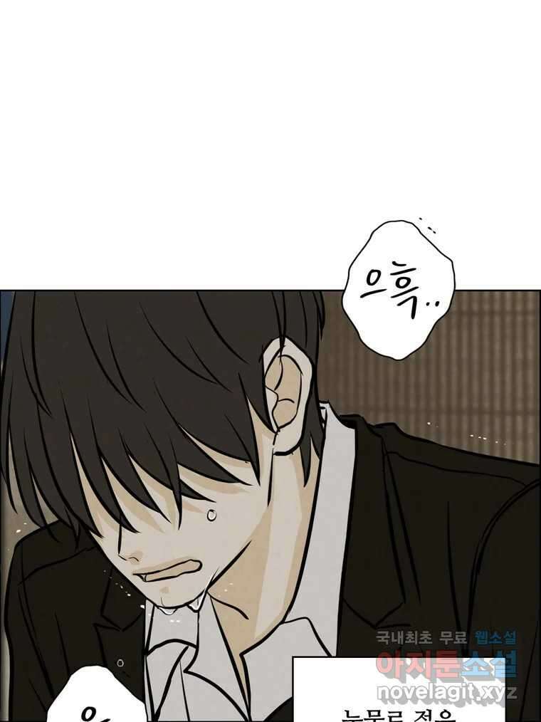 신랑이 사라졌다 95화 사랑 그렇게 보내네 79