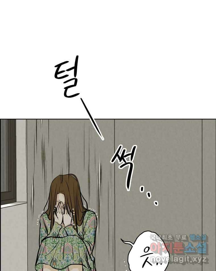 신랑이 사라졌다 95화 사랑 그렇게 보내네 85