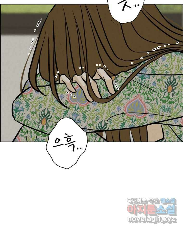 신랑이 사라졌다 95화 사랑 그렇게 보내네 89