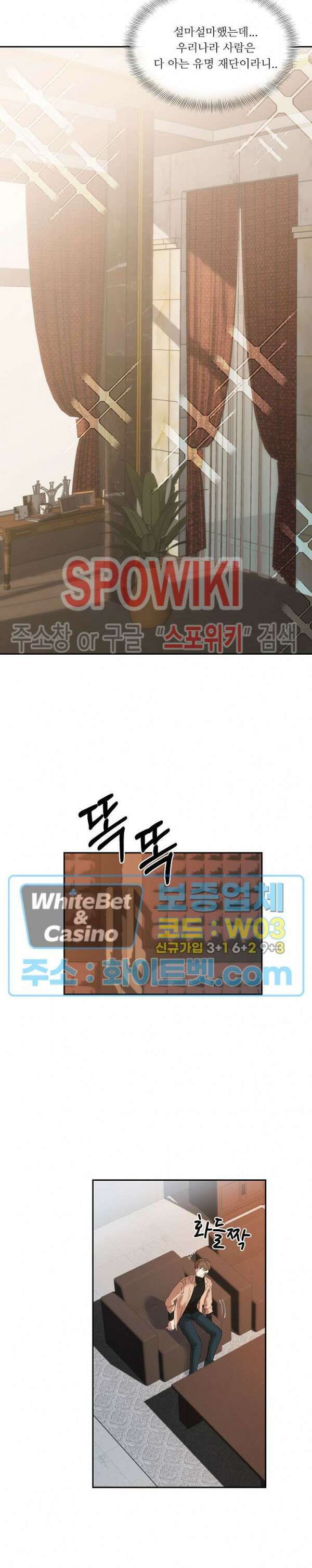 제 피는 안 됩니다 2화 4