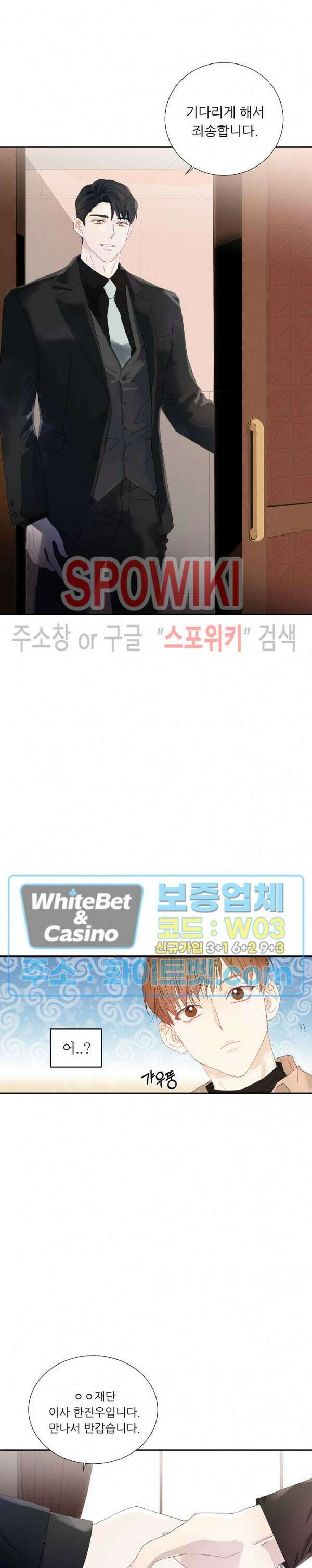 제 피는 안 됩니다 2화 5