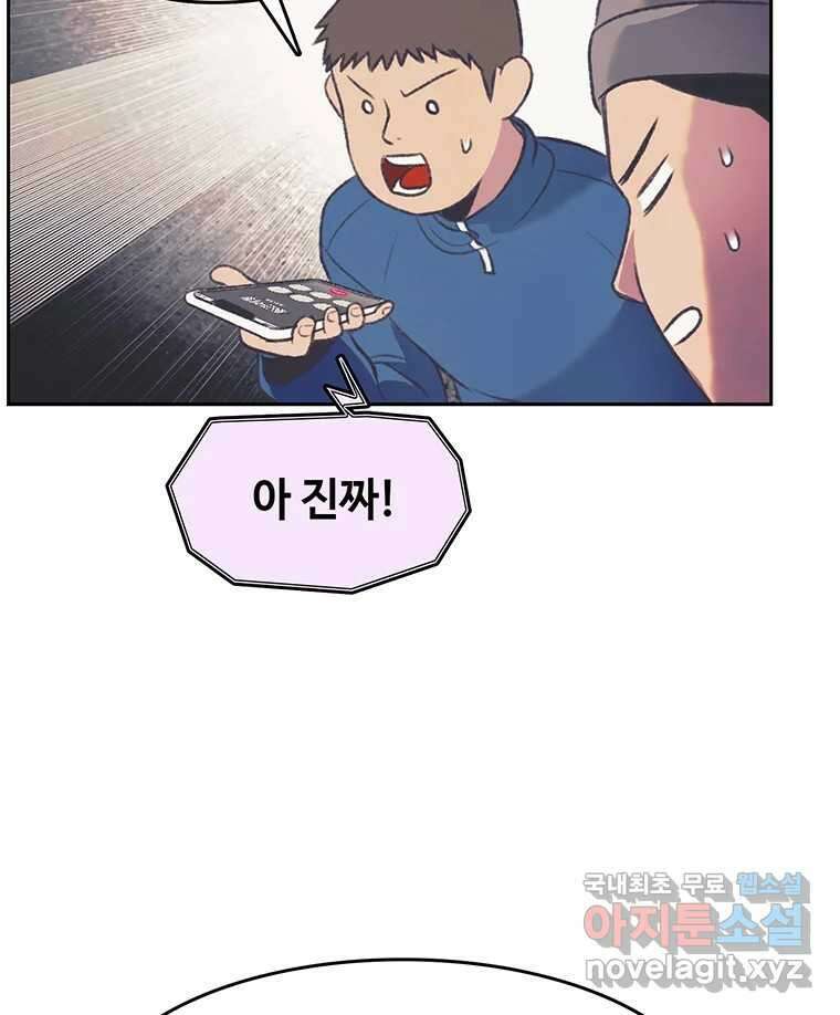 대선비쇼에 어서오세요! 147화 5