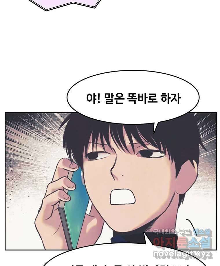 대선비쇼에 어서오세요! 147화 7