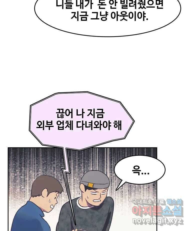 대선비쇼에 어서오세요! 147화 8