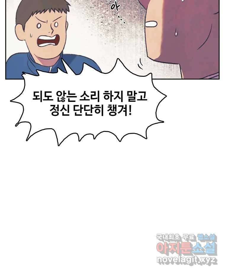대선비쇼에 어서오세요! 147화 10