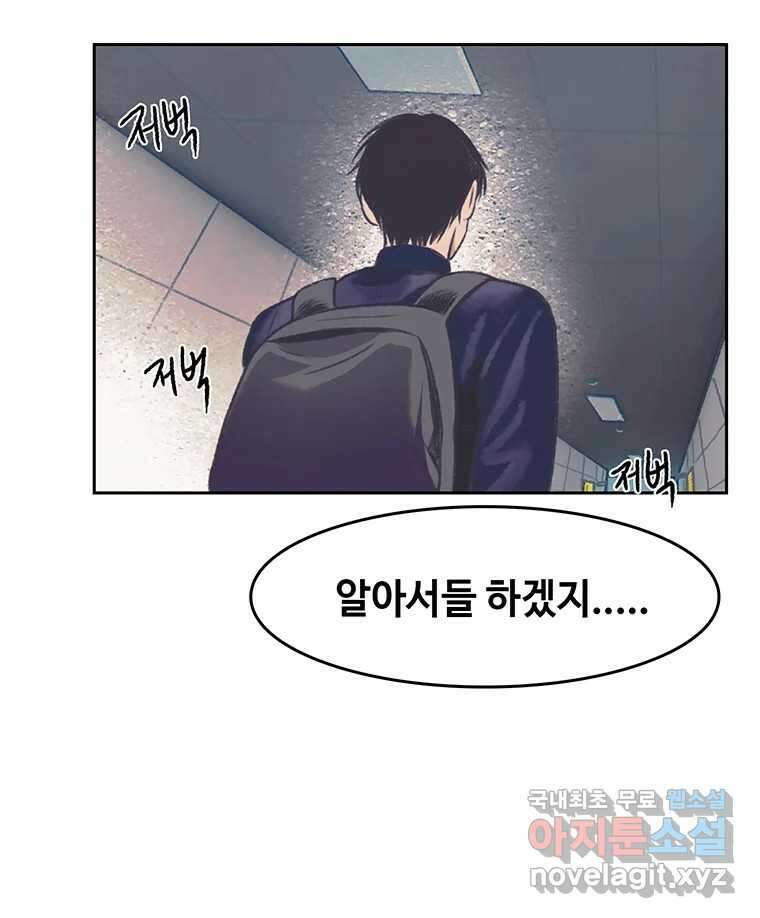 대선비쇼에 어서오세요! 147화 11