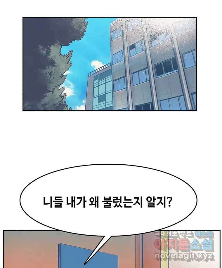 대선비쇼에 어서오세요! 147화 12