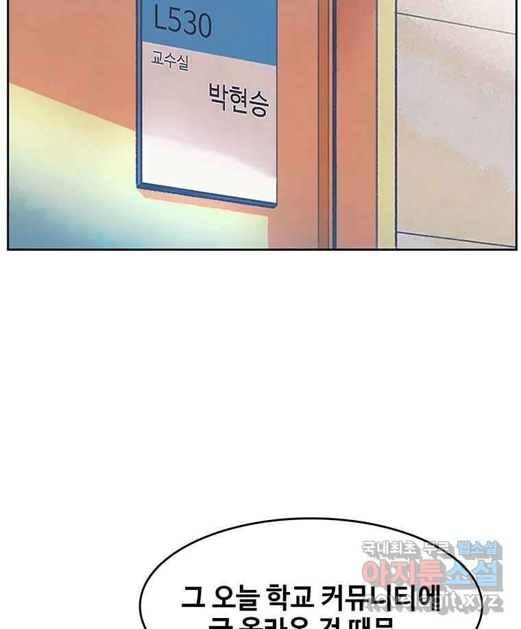 대선비쇼에 어서오세요! 147화 13