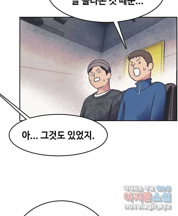 대선비쇼에 어서오세요! 147화 14