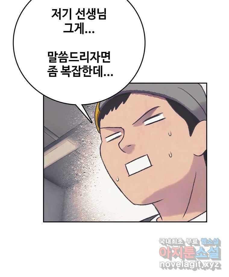 대선비쇼에 어서오세요! 147화 15