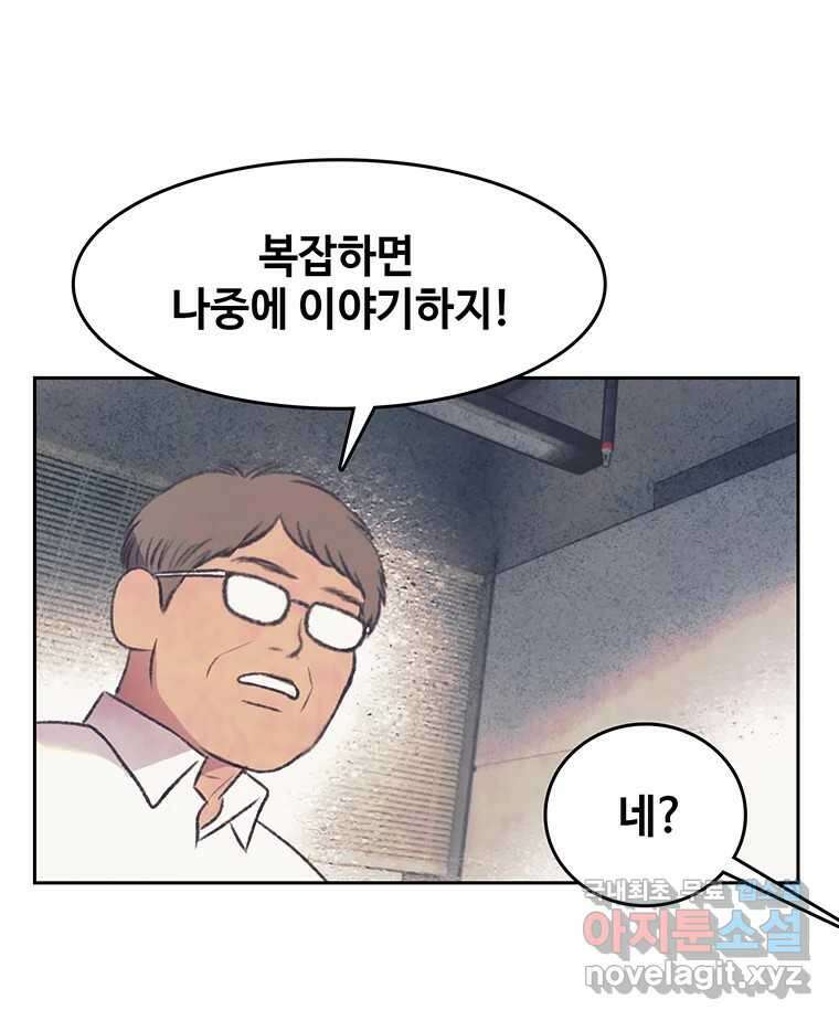 대선비쇼에 어서오세요! 147화 16