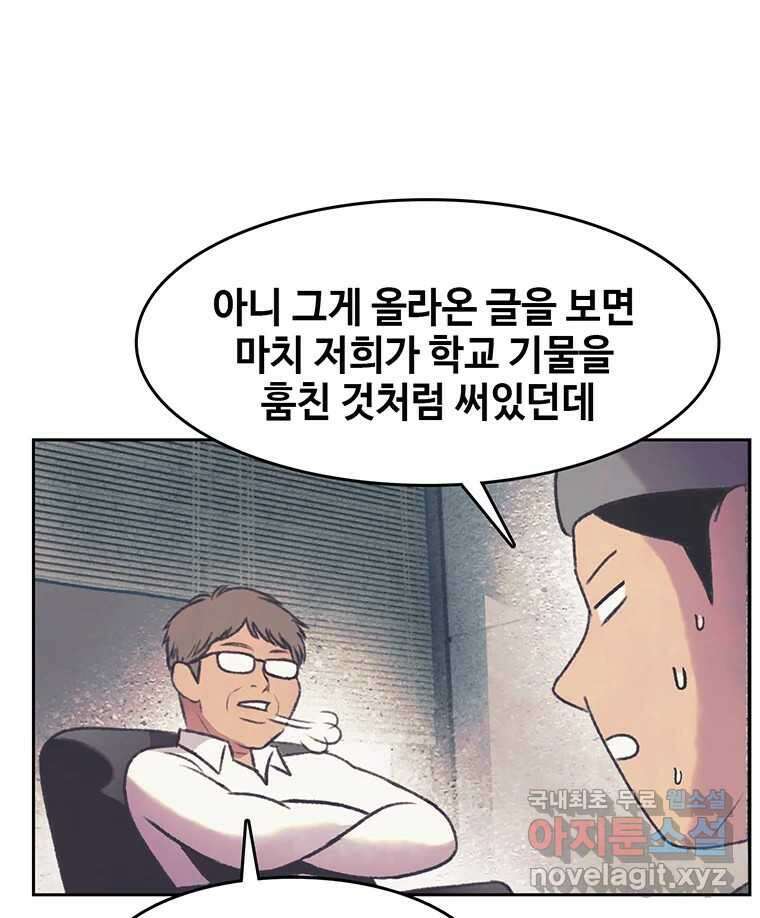 대선비쇼에 어서오세요! 147화 17