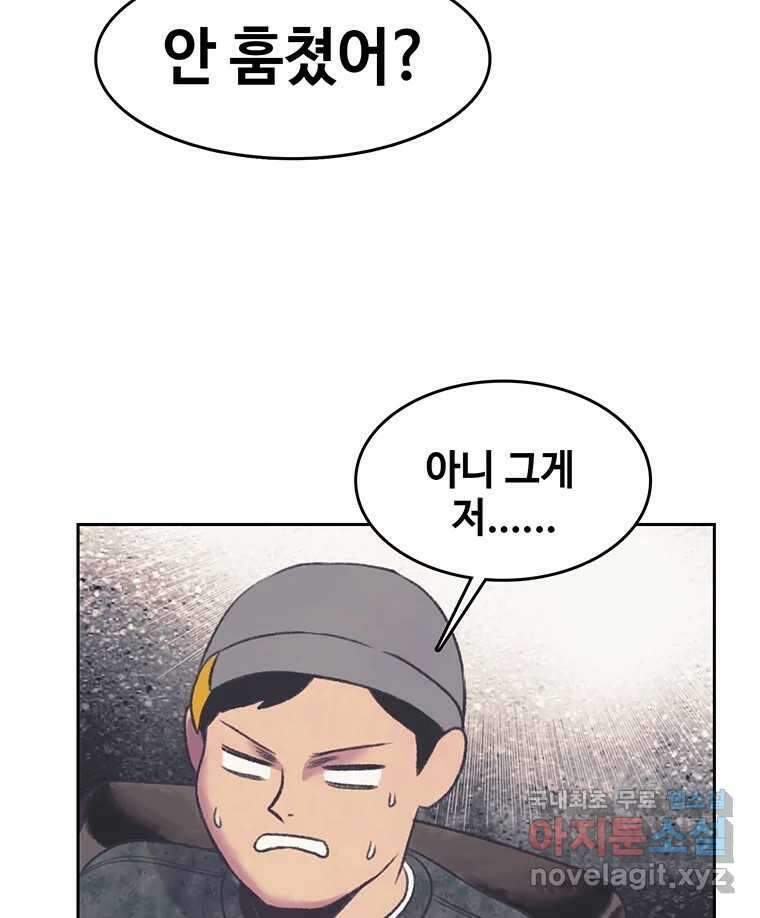 대선비쇼에 어서오세요! 147화 18