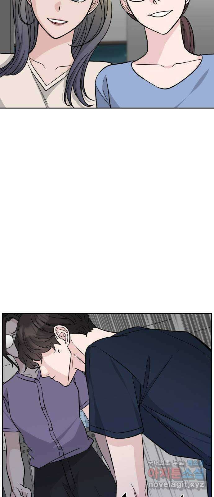 교환학생(네이버) 85화 6
