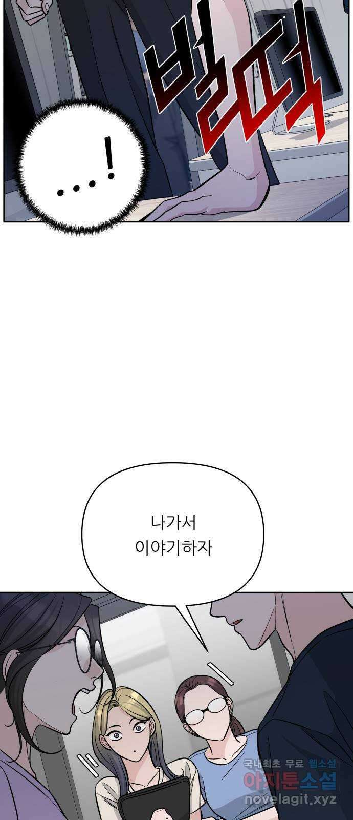 교환학생(네이버) 85화 7