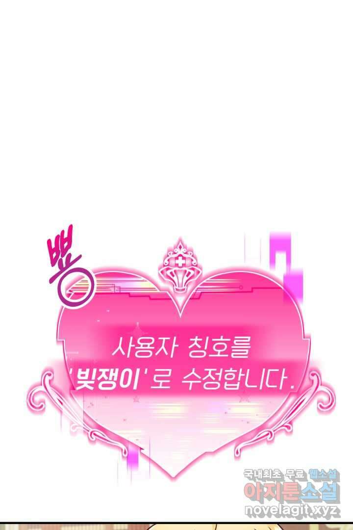 아기 약사 황녀님 2화 2