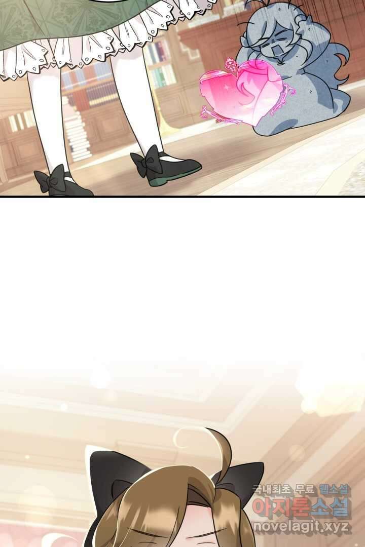 아기 약사 황녀님 2화 4