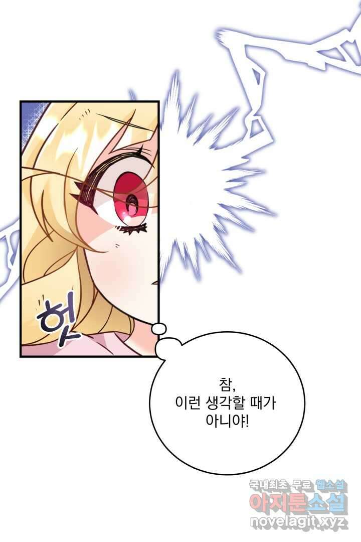 아기 약사 황녀님 2화 7
