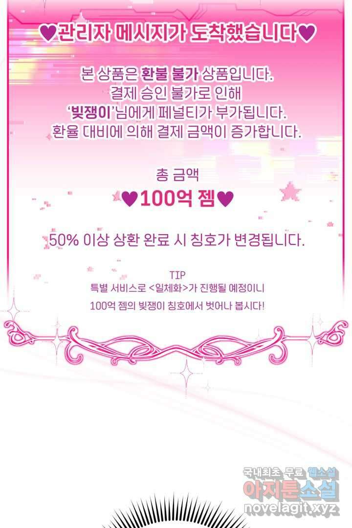 아기 약사 황녀님 2화 10