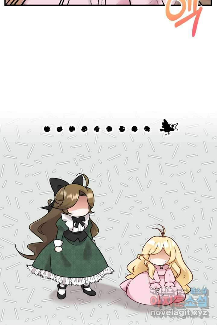 아기 약사 황녀님 2화 15