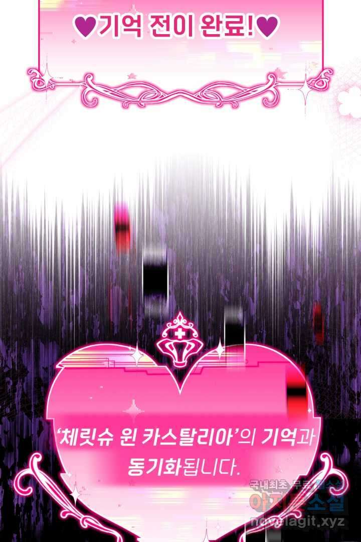 아기 약사 황녀님 2화 23