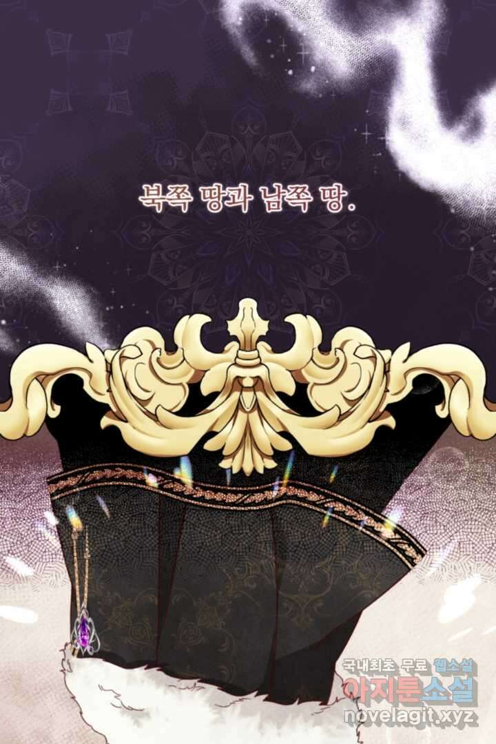 아기 약사 황녀님 8화 3