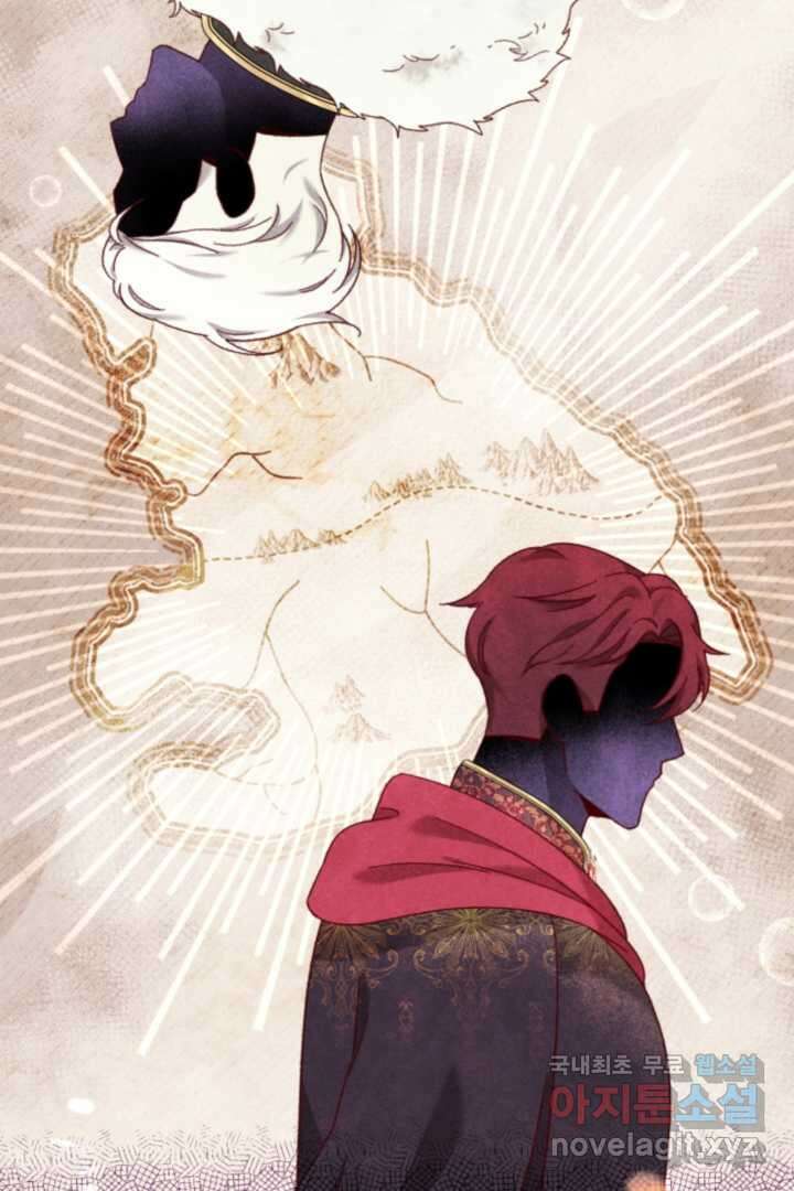 아기 약사 황녀님 8화 4