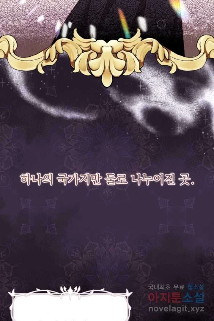 아기 약사 황녀님 8화 5