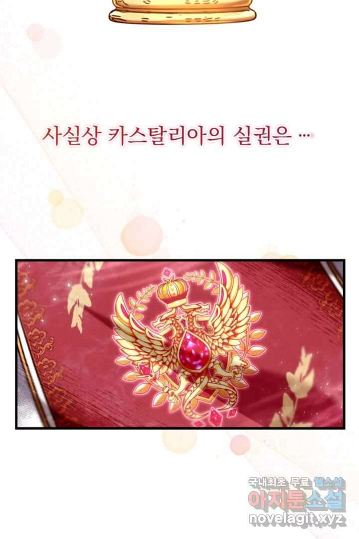 아기 약사 황녀님 8화 8