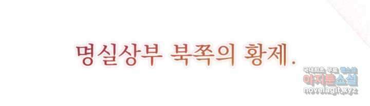 아기 약사 황녀님 8화 9