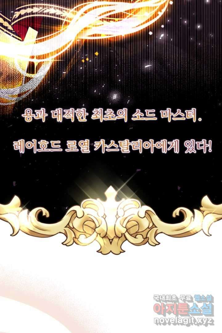 아기 약사 황녀님 8화 12