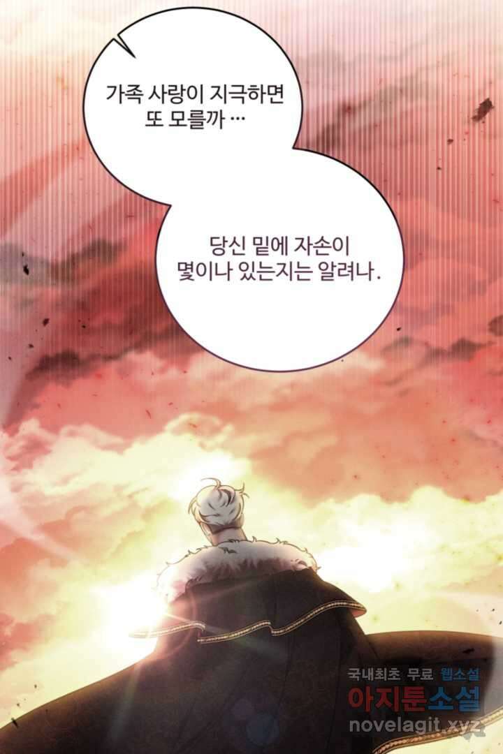 아기 약사 황녀님 8화 15